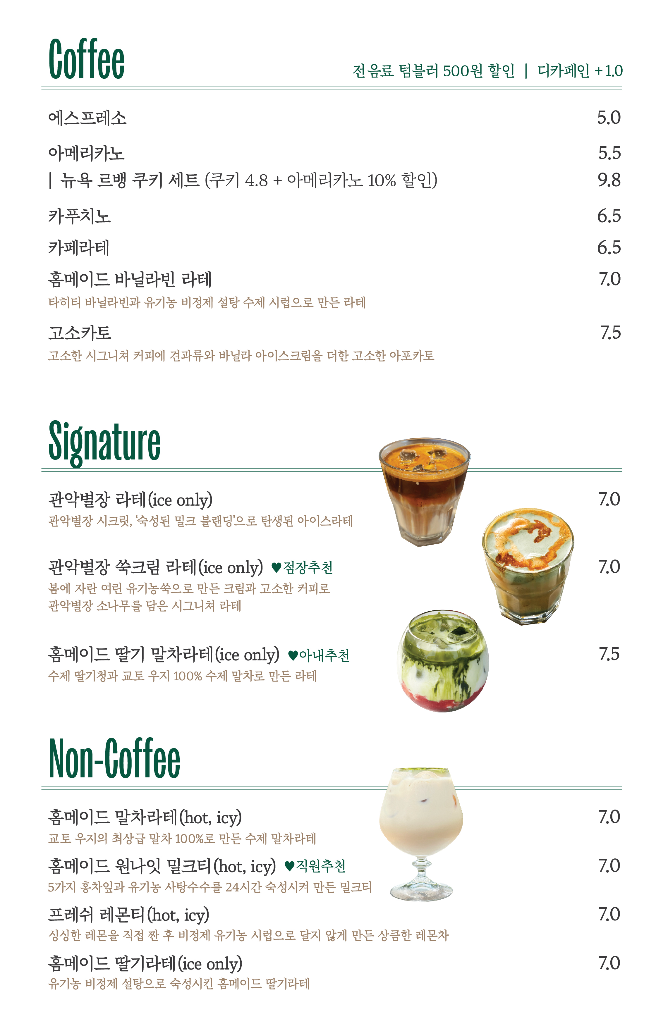 Drink menu 1