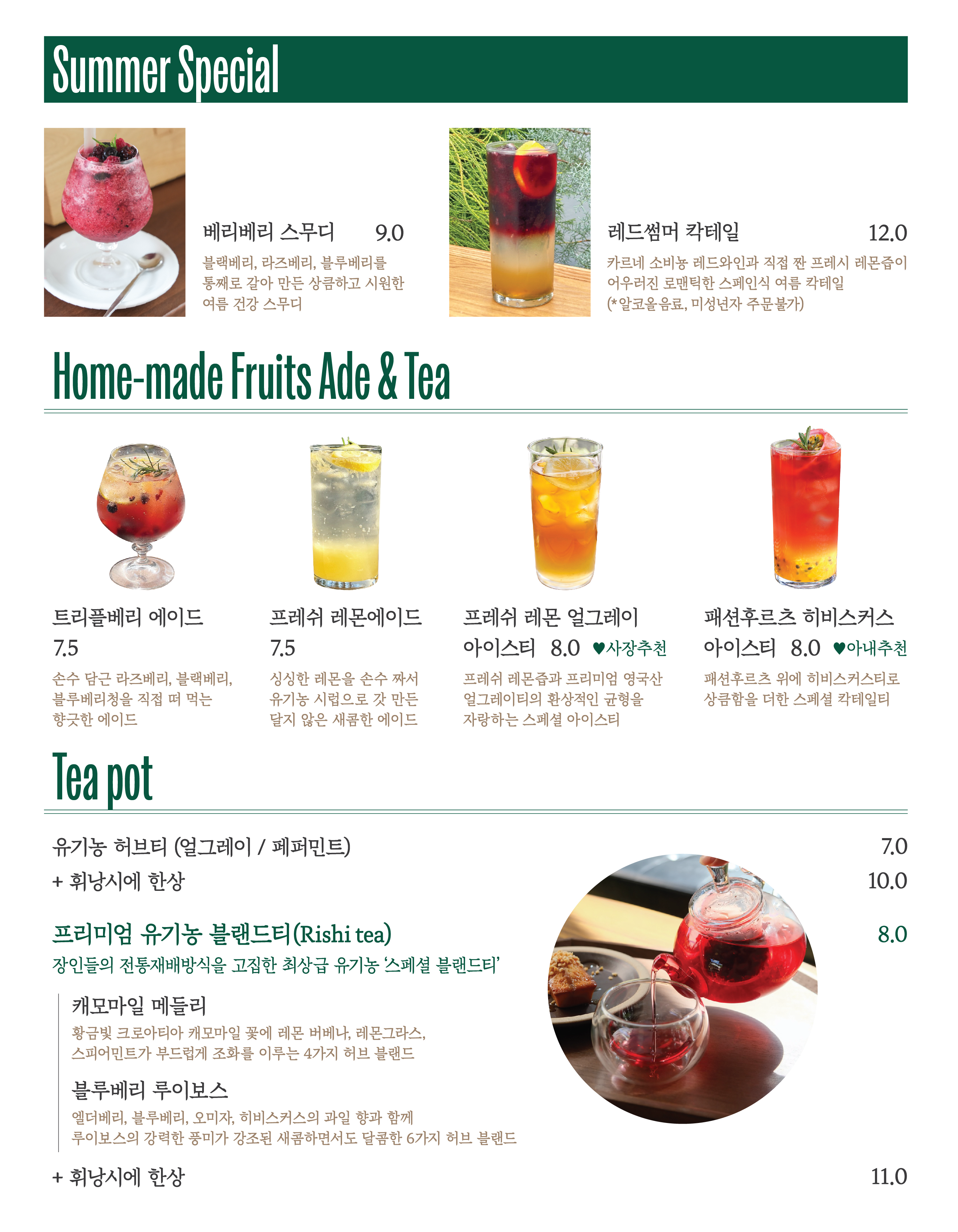 Drink menu 2